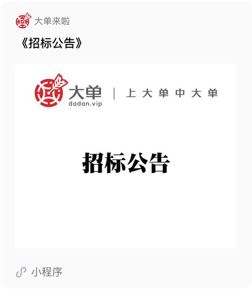 3639万大单引领工程管理创新 工程项目管理系统开发与数字化交付服务框架协议深度解析