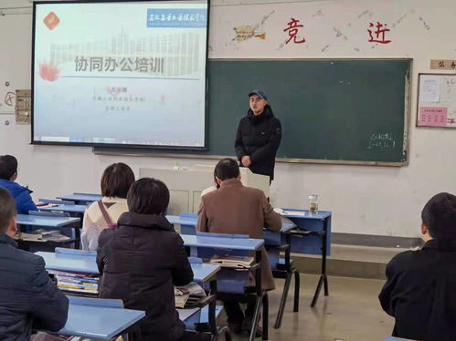 管理工程系成功举办协同办公系统操作与应用培训