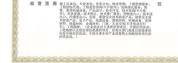 劳务分包、劳务派遣及工程管理服务公司的开票资格解析