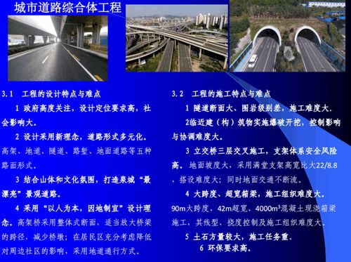 公路市政工程创建精品工程的实施与控制——2021年工程管理服务策略